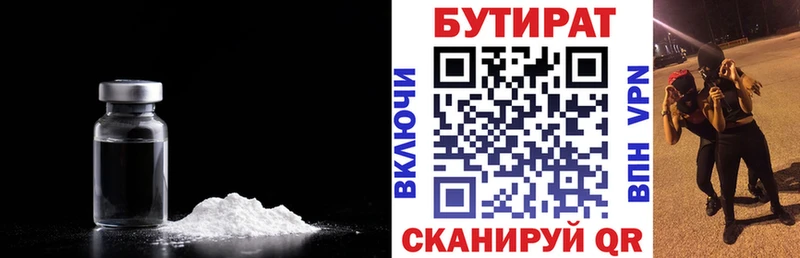 сколько стоит  Курск  Бутират бутандиол 