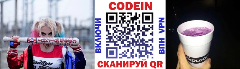 Кодеин напиток Lean (лин)  ОМГ ОМГ ONION  Курск  купить закладку 