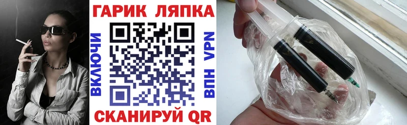 ГАШ ice o lator  Курск 
