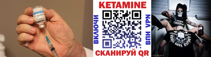 Кетамин VHQ  купить  сайты  Курск 