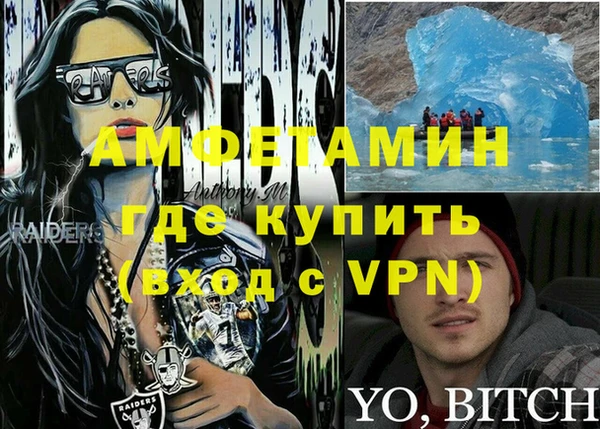 метамфетамин Армянск