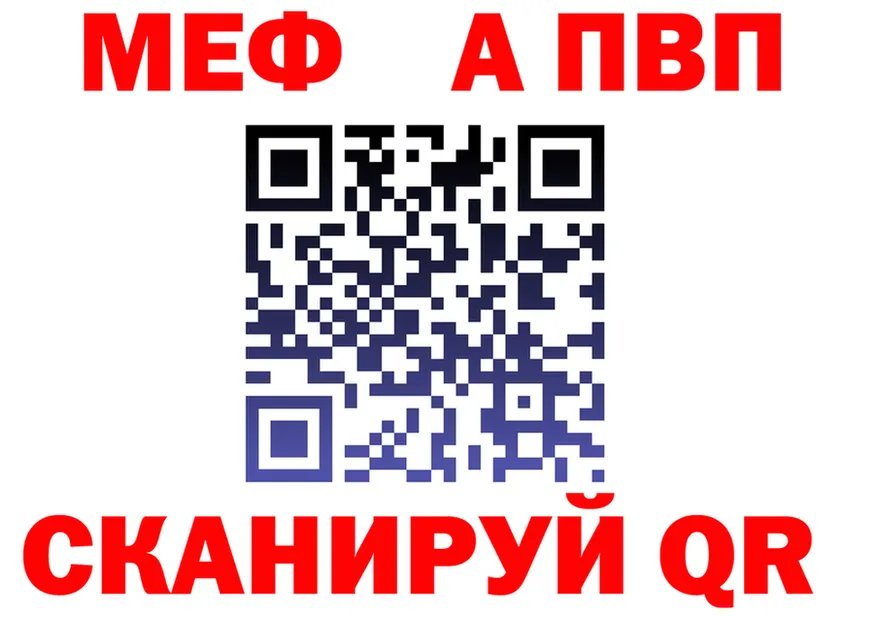 МЯУ-МЯУ мука ТОР дарк нет hydra Курск