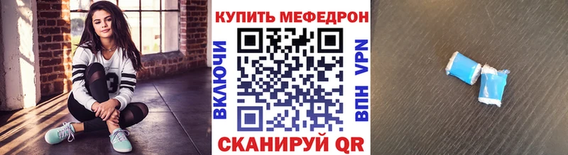 Меф мяу мяу кристаллы Курск