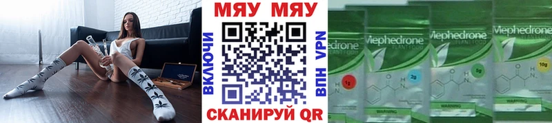 Меф mephedrone  ссылка на мегу ссылки  Курск 