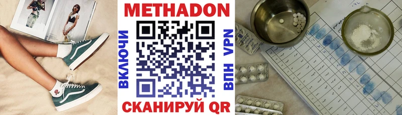 закладка  Курск  МЕТАДОН мёд 