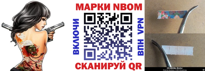 Марки 25I-NBOMe 1500мкг  наркошоп  Курск 